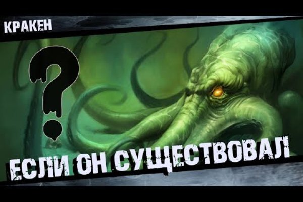 Kraken darknet ссылка тор