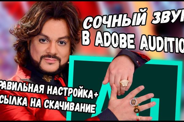 Украли аккаунт кракен