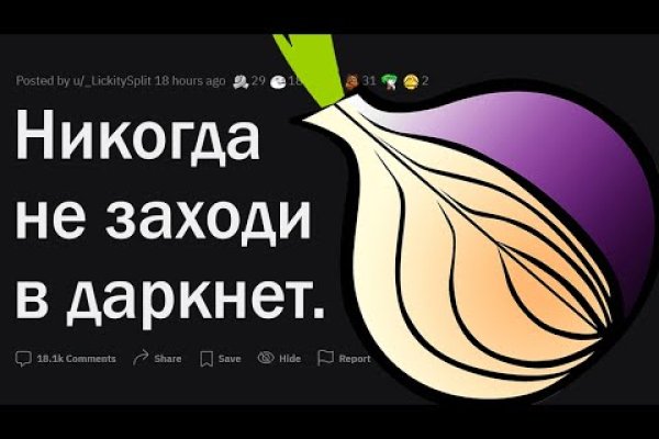 Кракен даркнет сайт ссылка